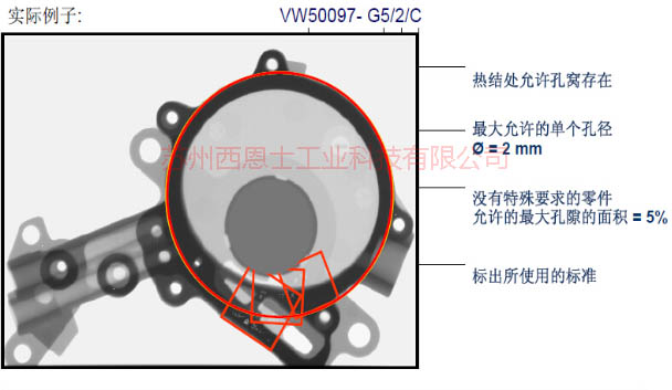 压铸件孔隙率自动分析系统-苏州西恩士工业科技有限公司